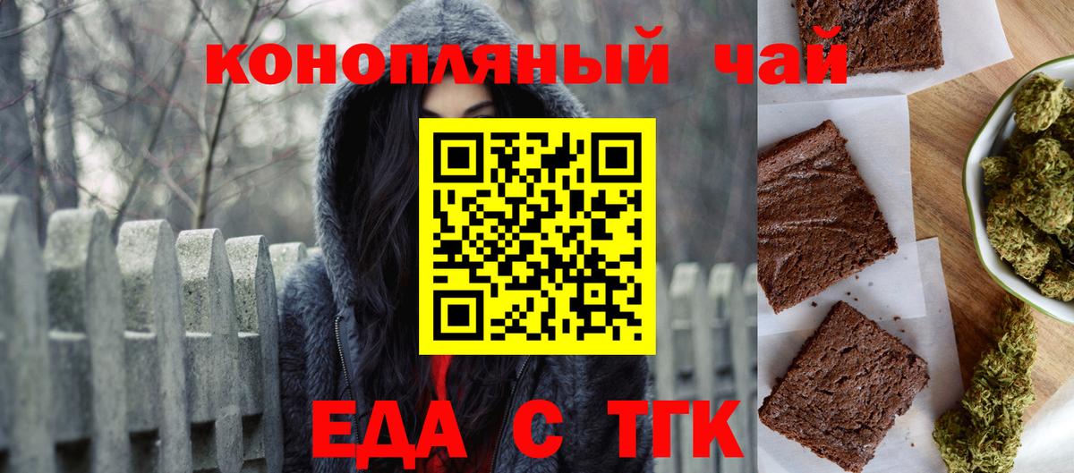 Печенье с ТГК марихуана Уварово