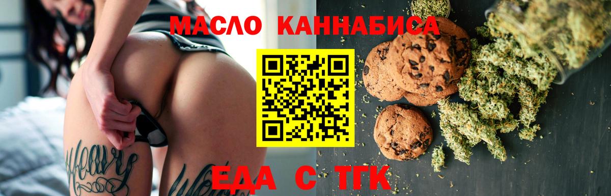 Cannafood марихуана  Вход с VPN  Уварово 