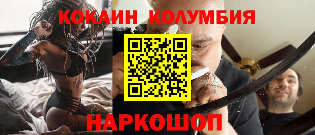 Кокаин  Кокаин Перу  Вход с VPN  Уварово 