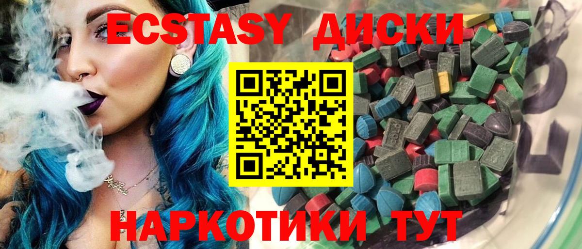 ЭКСТАЗИ 250 мг Уварово