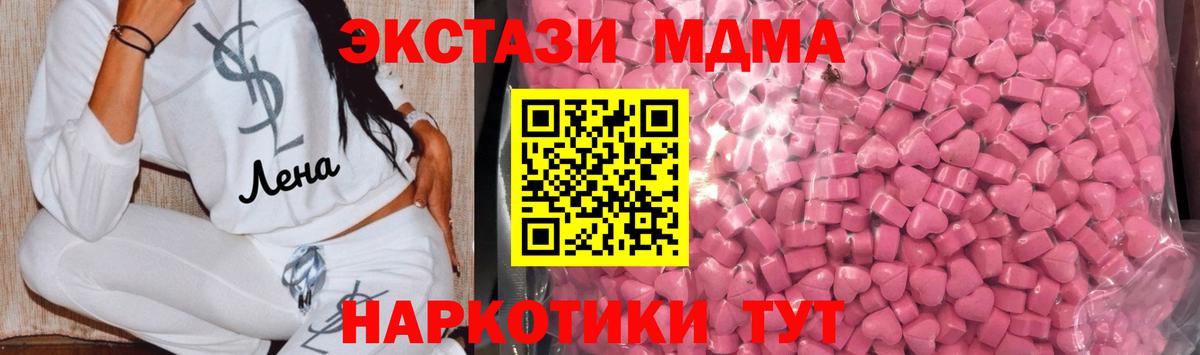 ЭКСТАЗИ  нарко площадка официальный сайт  Уварово  Экстази XTC  Экстази Дубай  Вход с VPN 