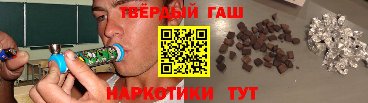 Гашиш Premium  ГАШ Cannabis  Уварово  Вход с VPN 