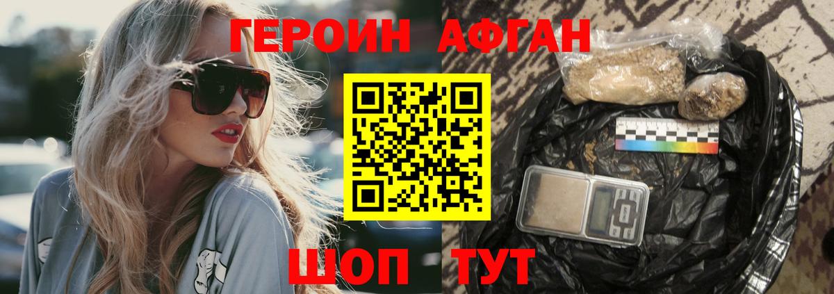 Уварово  Героин  Вход с VPN  ГЕРОИН хмурый 