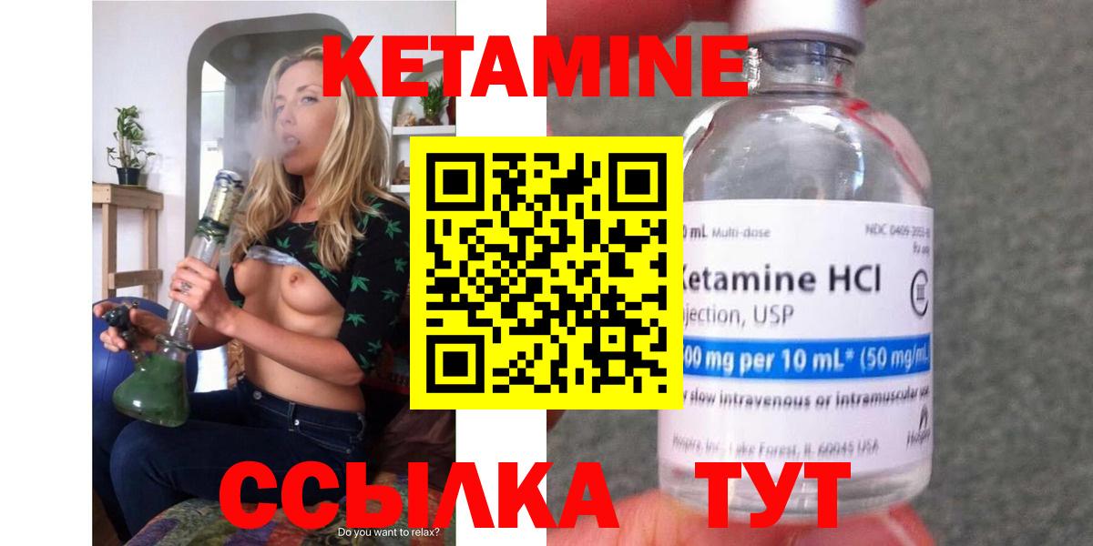 Кетамин ketamine Уварово