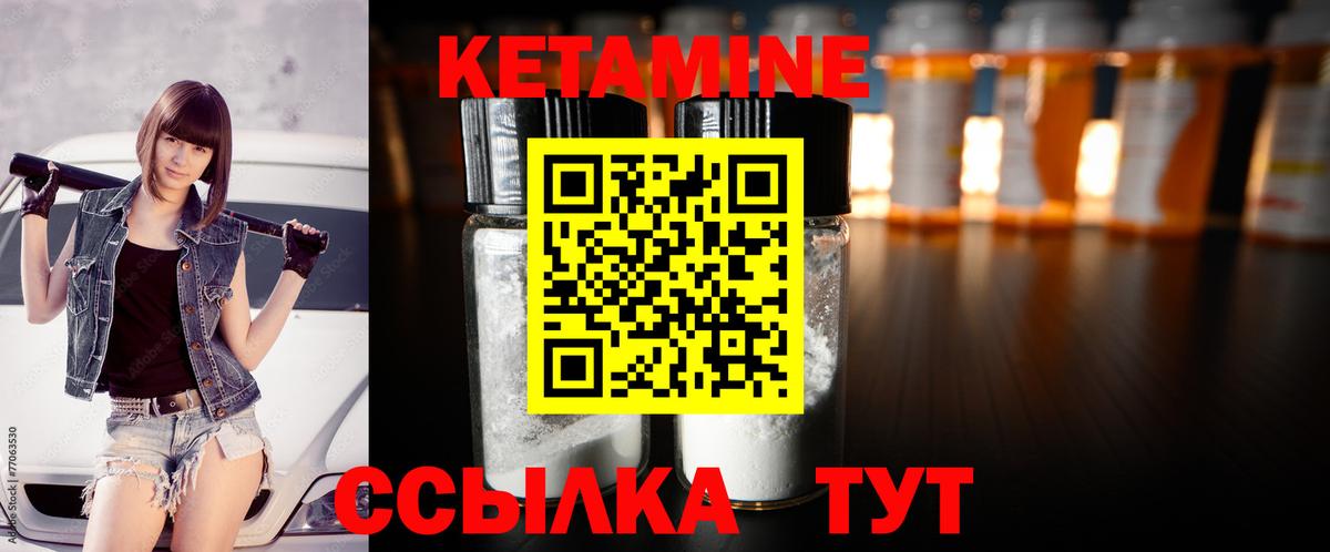 Уварово  КЕТАМИН VHQ  Кетамин VHQ  Вход с VPN 