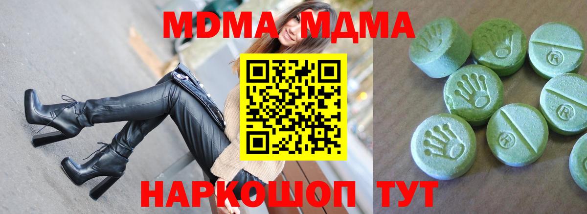 Уварово  МДМА VHQ  МДМА  Вход с VPN 