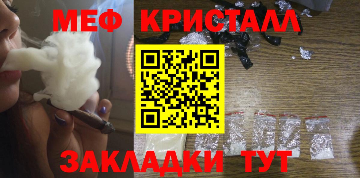 Меф Уварово