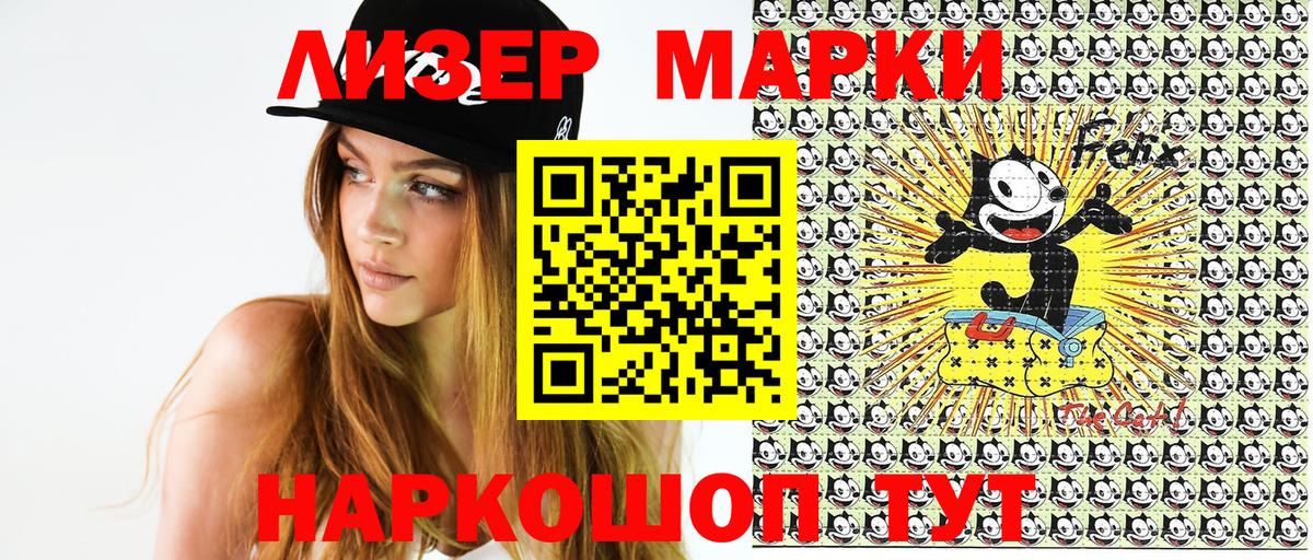 Марки 25I-NBOMe 1,5мг Уварово