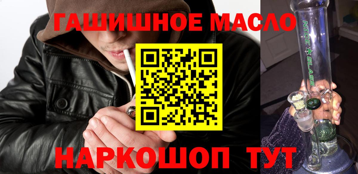 OMG сайт  ТГК концентрат  Вход с VPN  Уварово  ТГК вейп 