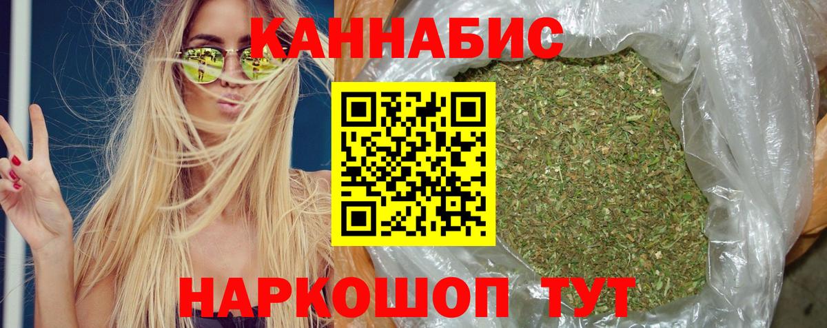 Конопля планчик  Марихуана THC 21%  Канабис ГИДРОПОН  Шишки марихуана тримм  Вход с VPN  Уварово 